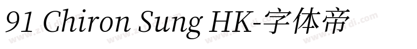 91 Chiron Sung HK字体转换